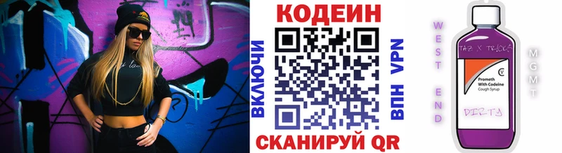 Кодеиновый сироп Lean напиток Lean (лин)  Кисловодск 