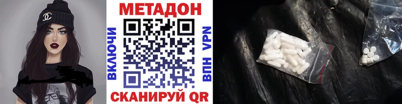 Метадон белоснежный  блэк спрут ТОР  Кисловодск 