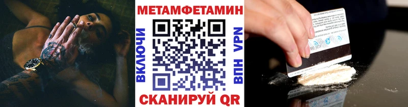 мега tor  Кисловодск  Метамфетамин витя 